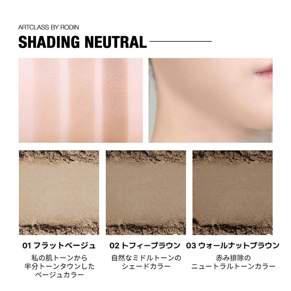 Too Cool For School Artclass By Rodin Shading Contour Powder – #1.5 Neutral